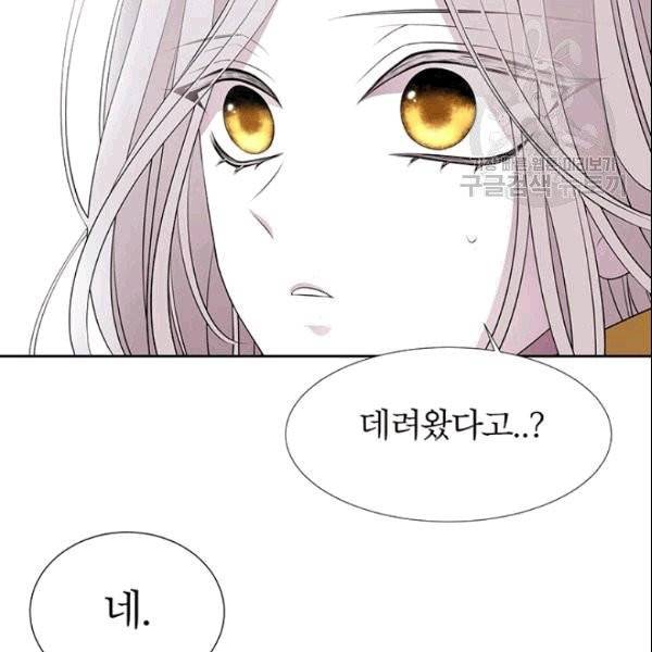 샬롯에게는 다섯 명의 제자가 있다 73화 13