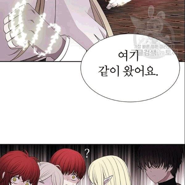 샬롯에게는 다섯 명의 제자가 있다 73화 15