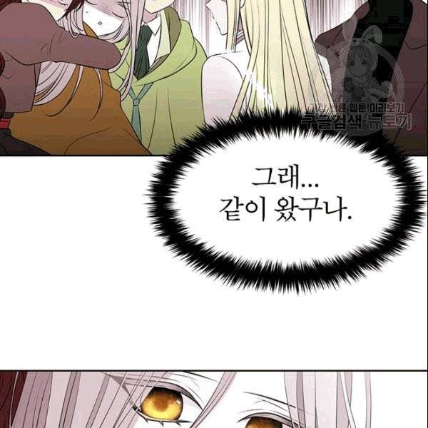 샬롯에게는 다섯 명의 제자가 있다 73화 16