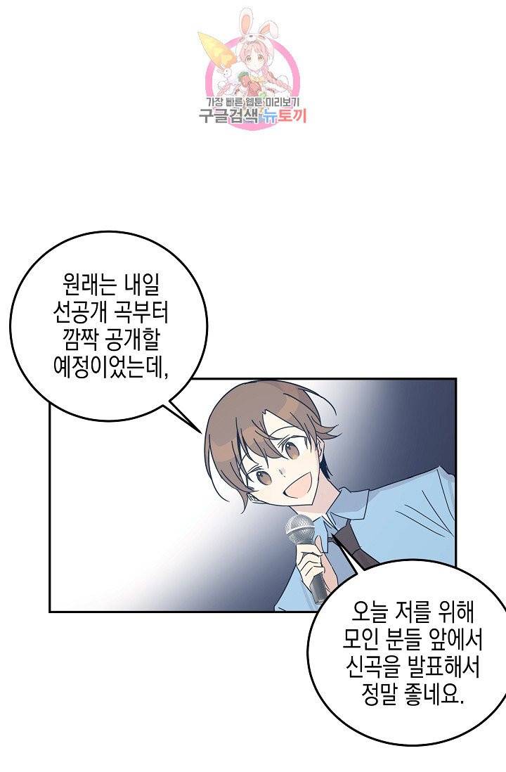 우리 삼촌은 월드스타 69화 1