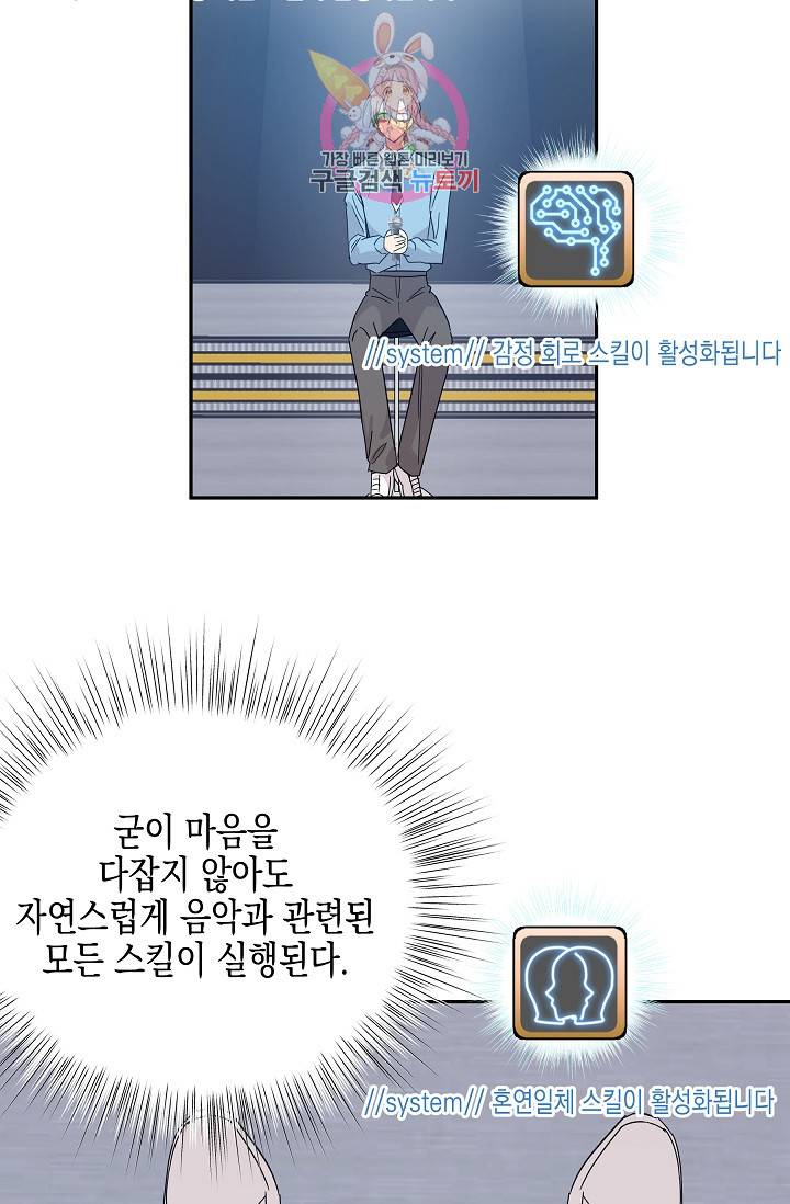 우리 삼촌은 월드스타 69화 8