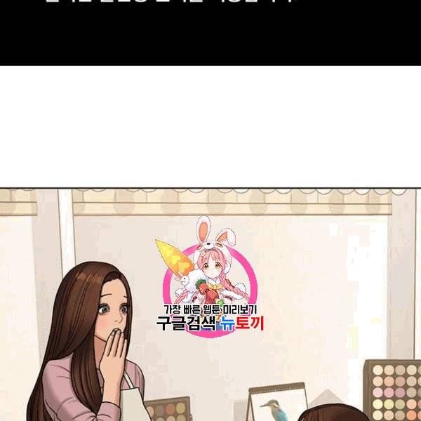 여신강림 140화 1
