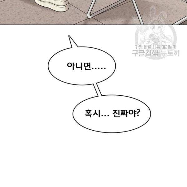 여신강림 140화 3