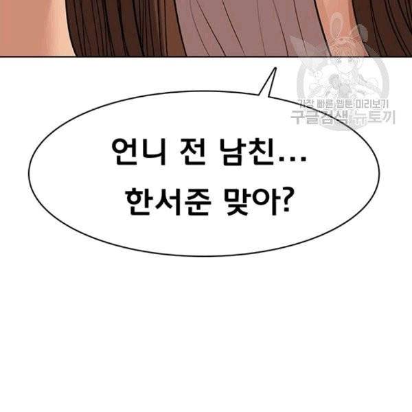 여신강림 140화 5