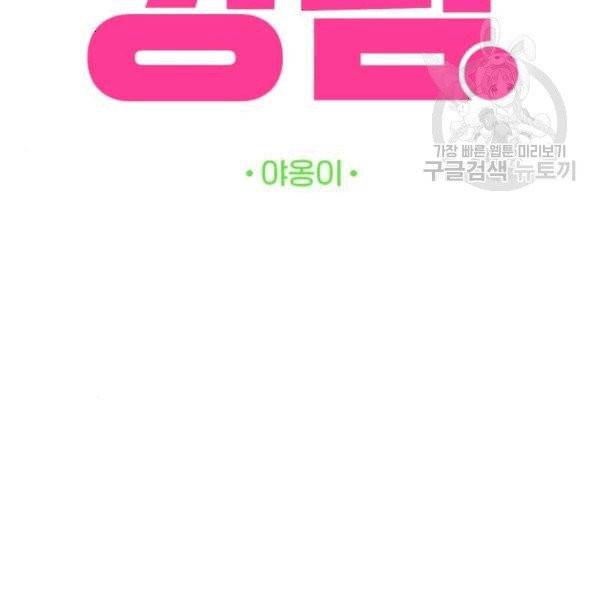 여신강림 140화 7