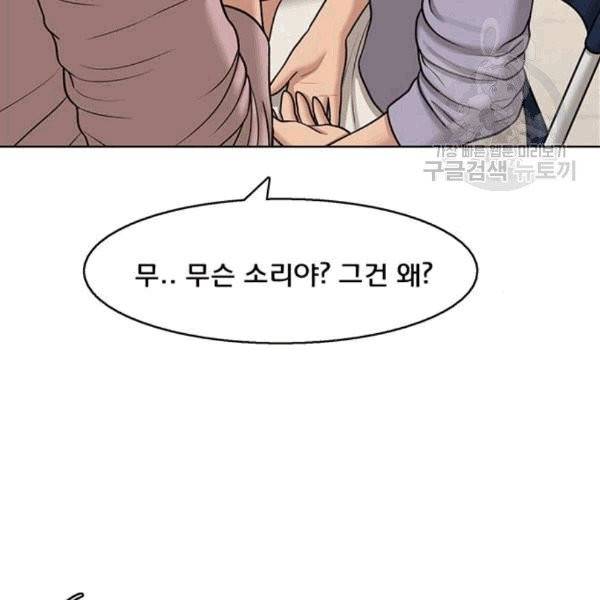 여신강림 140화 9