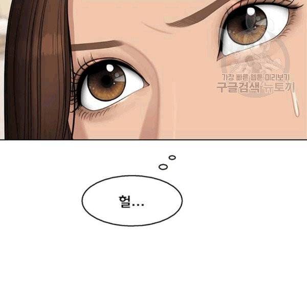 여신강림 140화 12
