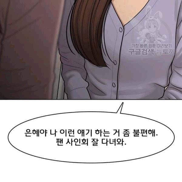 여신강림 140화 14