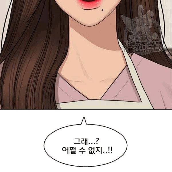 여신강림 140화 16