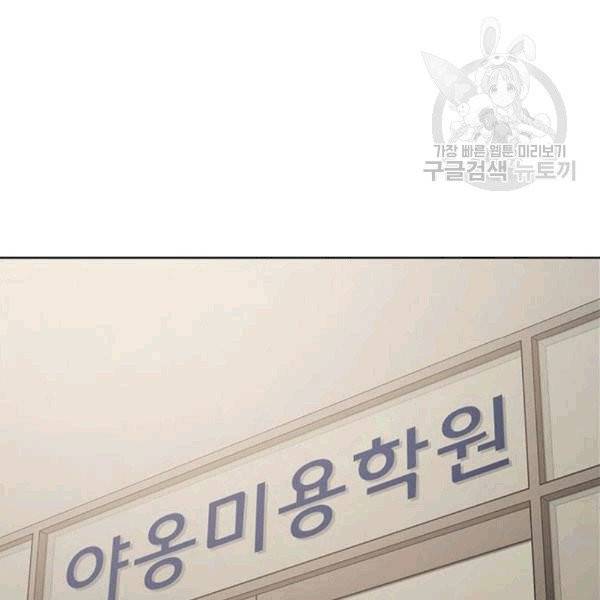 여신강림 140화 17