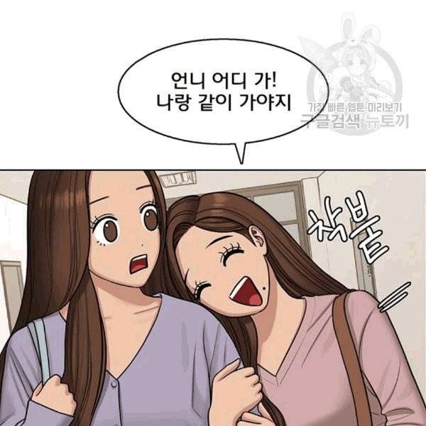 여신강림 140화 20