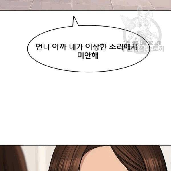 여신강림 140화 23