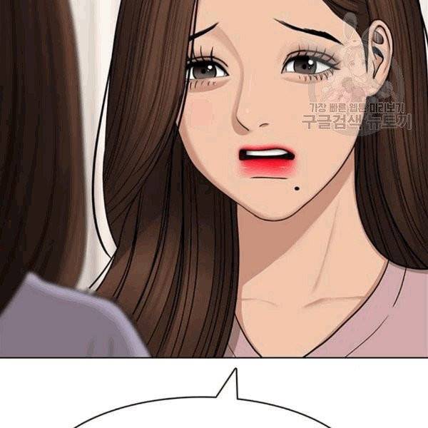 여신강림 140화 24