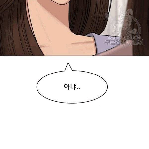 여신강림 140화 27