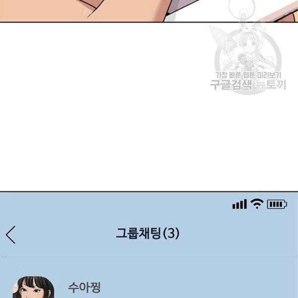 여신강림 140화 34