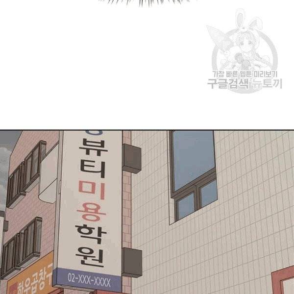 여신강림 140화 40