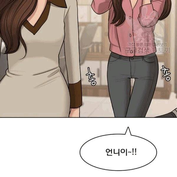 여신강림 140화 42