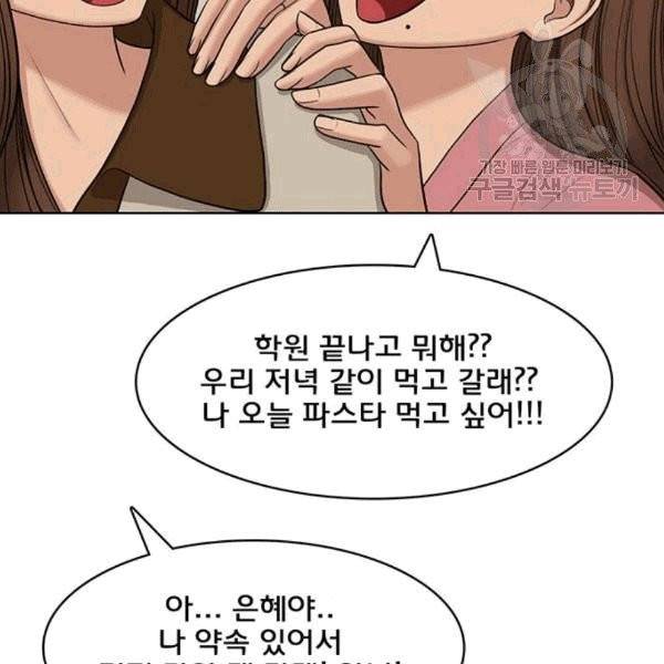 여신강림 140화 44
