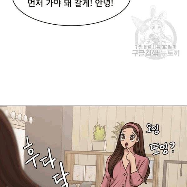 여신강림 140화 45