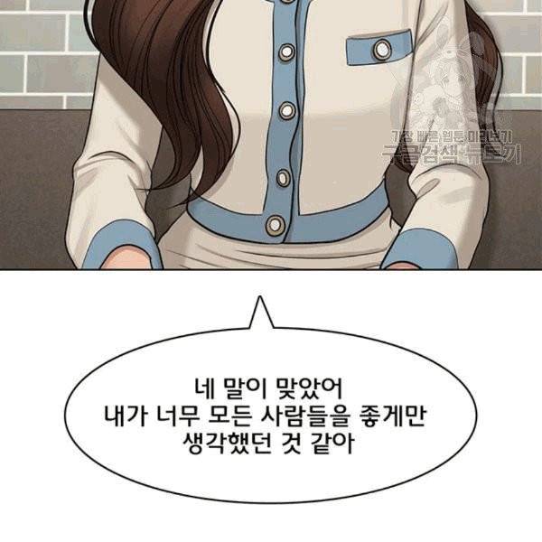 여신강림 140화 49