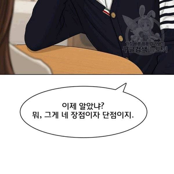 여신강림 140화 51