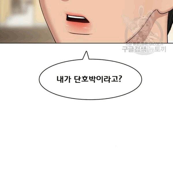 여신강림 140화 55