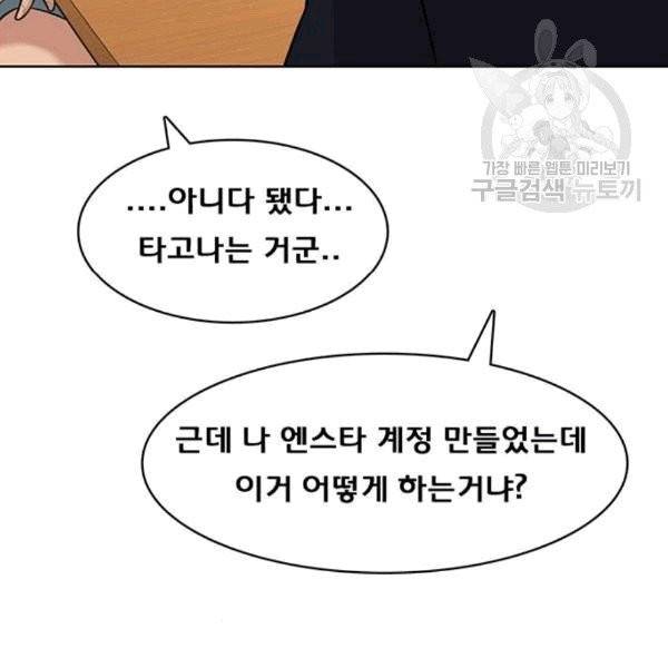 여신강림 140화 57
