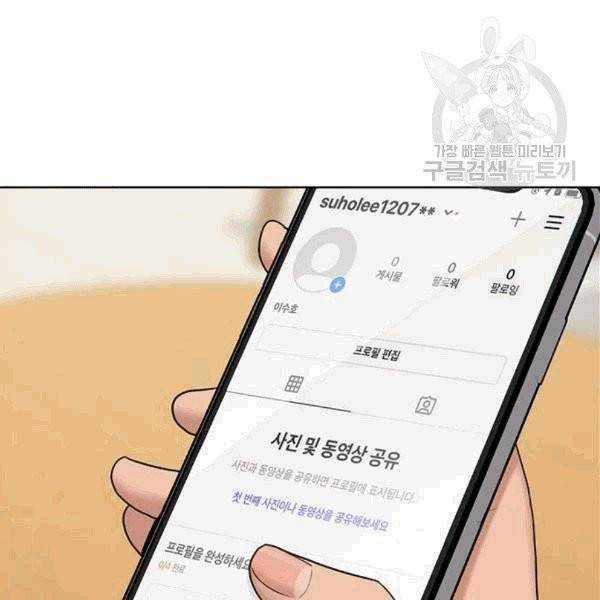 여신강림 140화 58