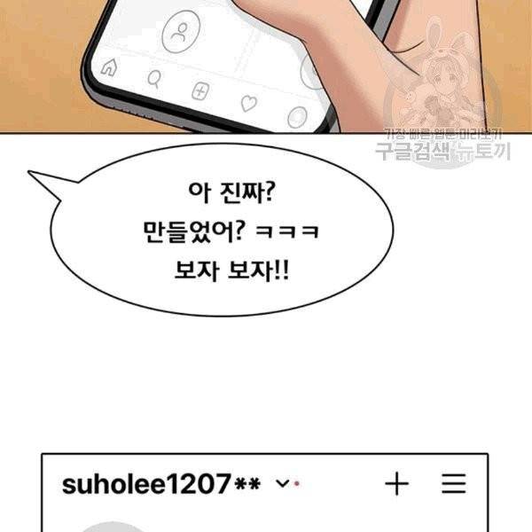 여신강림 140화 59