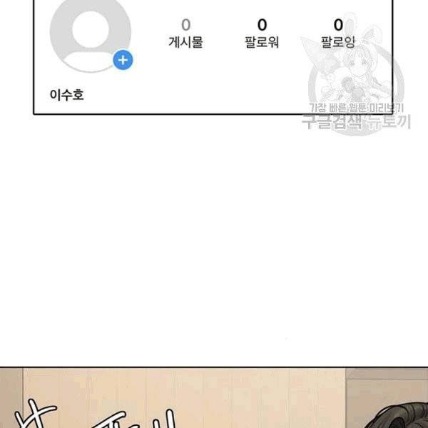 여신강림 140화 60