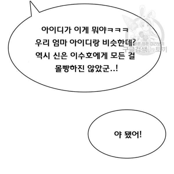 여신강림 140화 62