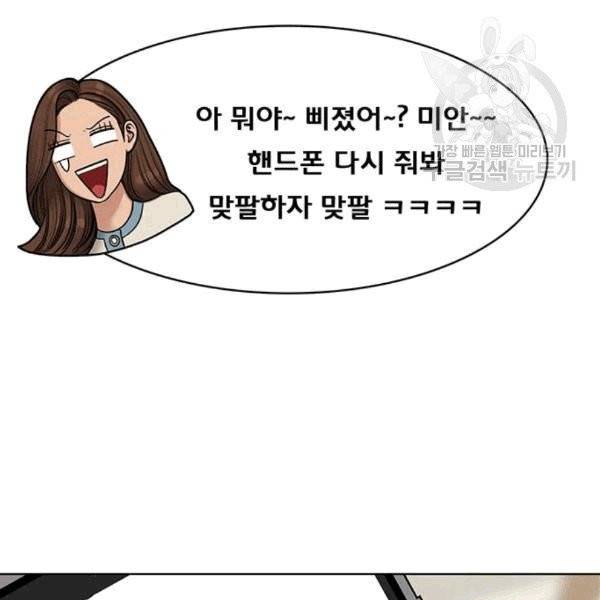 여신강림 140화 63