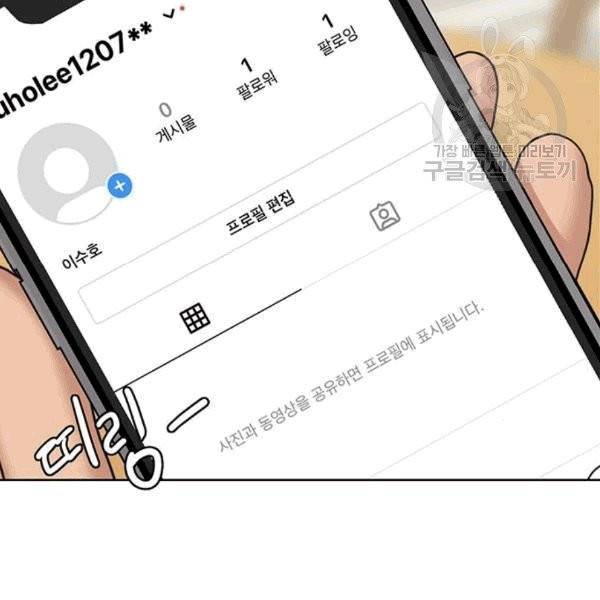 여신강림 140화 64