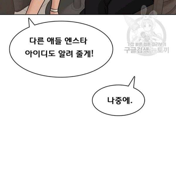 여신강림 140화 68