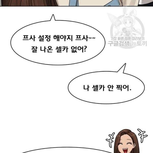 여신강림 140화 70
