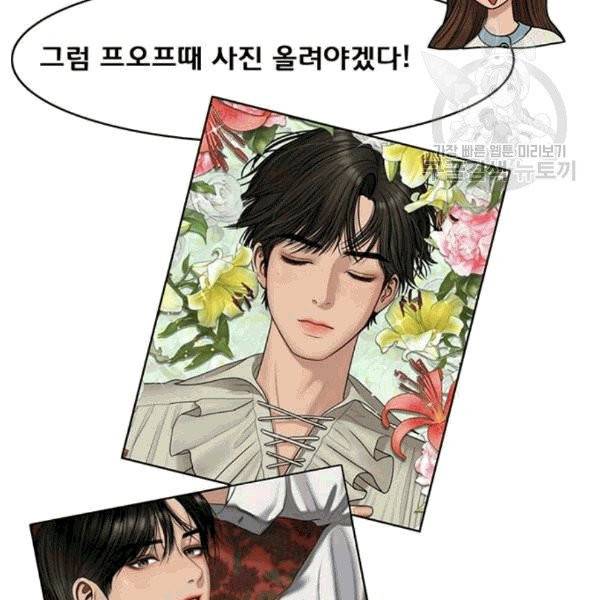 여신강림 140화 71