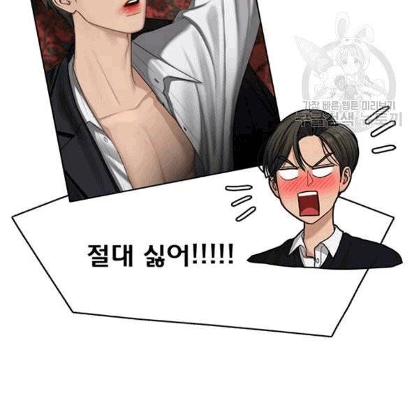 여신강림 140화 72