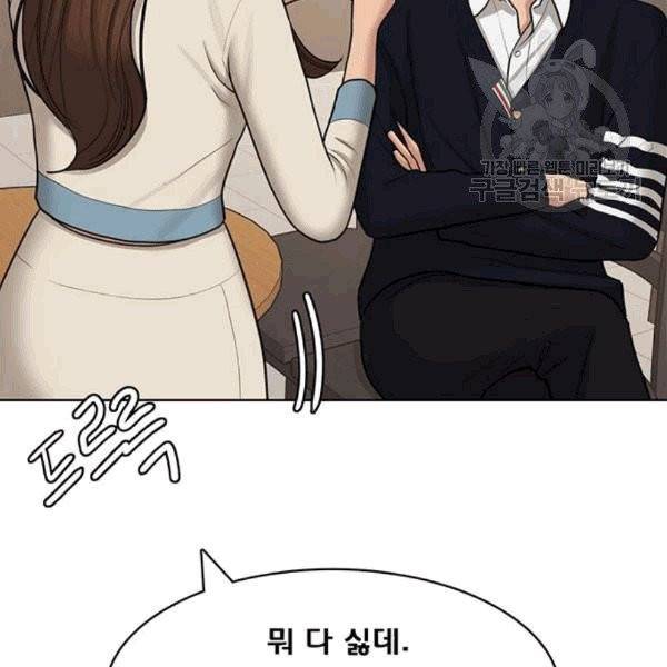 여신강림 140화 74