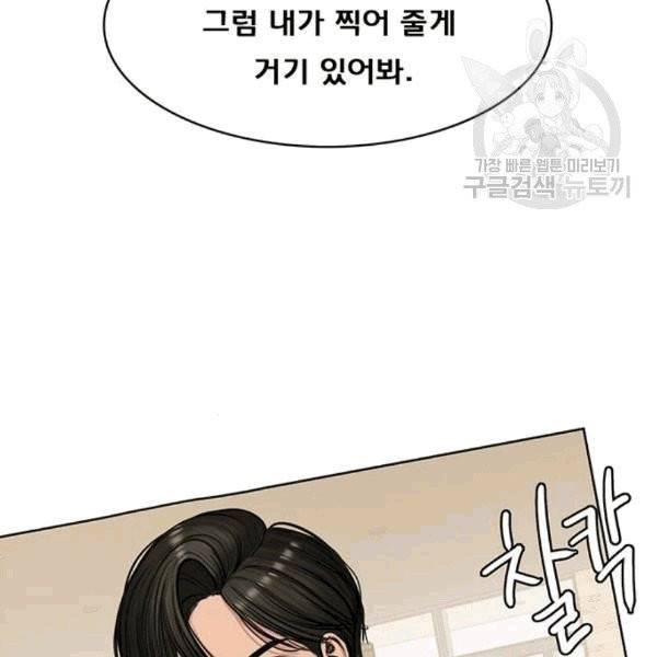 여신강림 140화 75