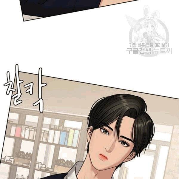 여신강림 140화 77
