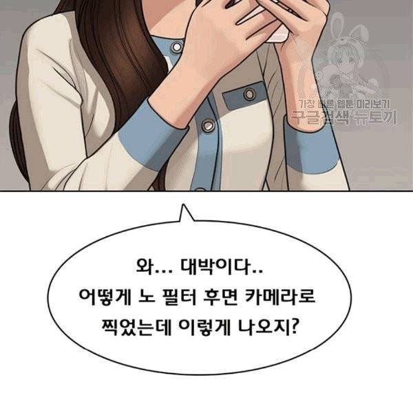 여신강림 140화 80