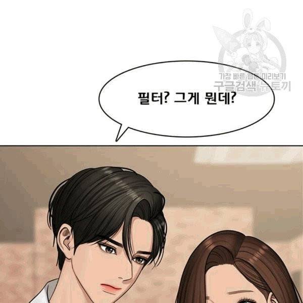 여신강림 140화 81