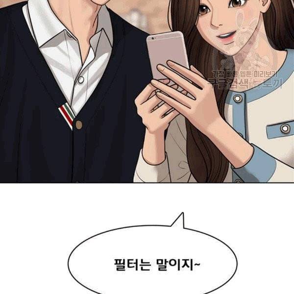 여신강림 140화 82