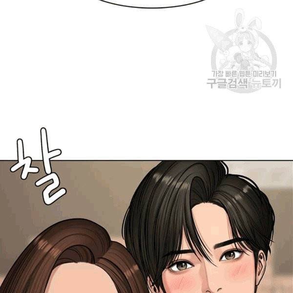 여신강림 140화 83