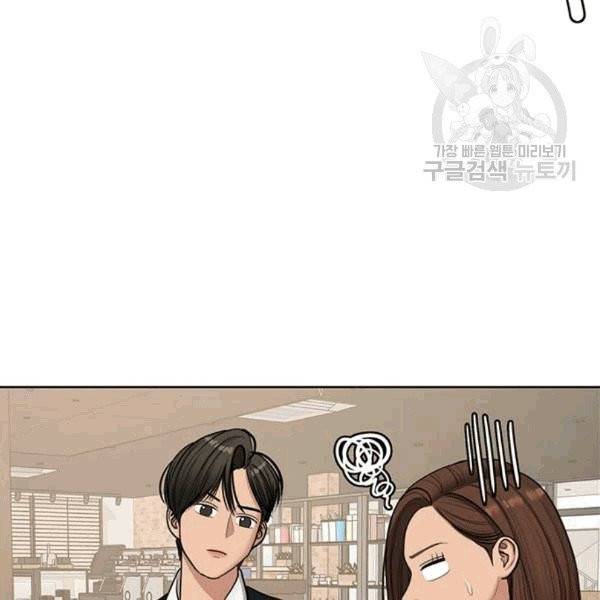 여신강림 140화 85