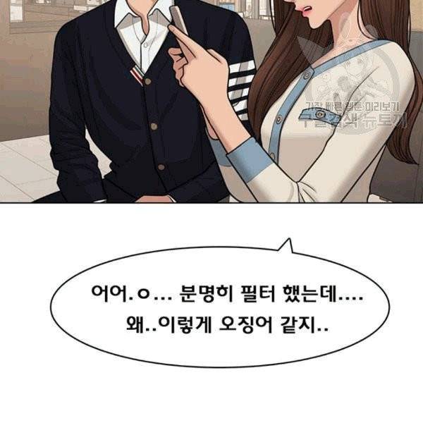 여신강림 140화 86