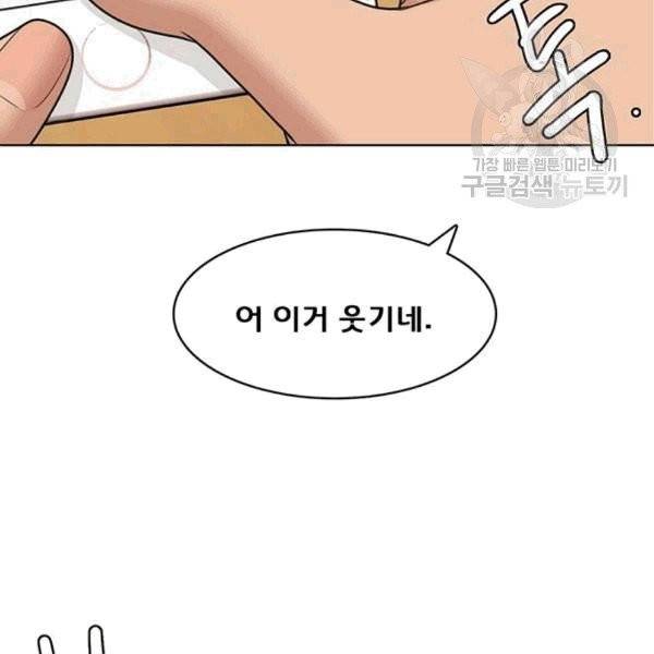 여신강림 140화 88