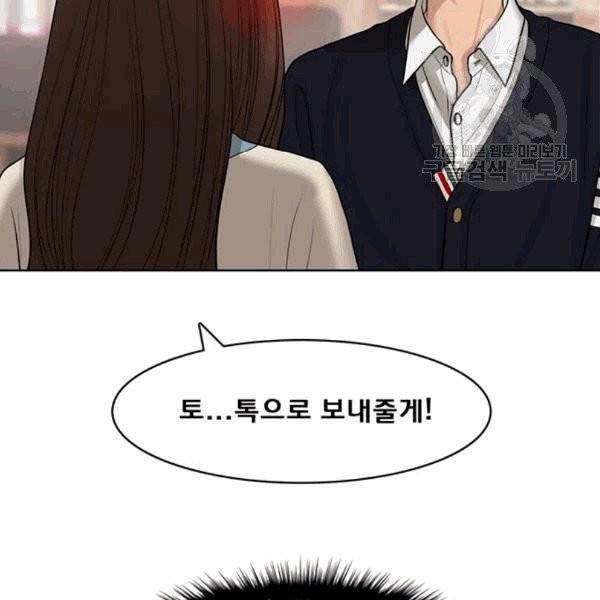 여신강림 140화 97