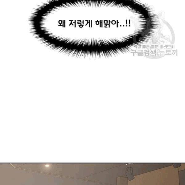 여신강림 140화 98