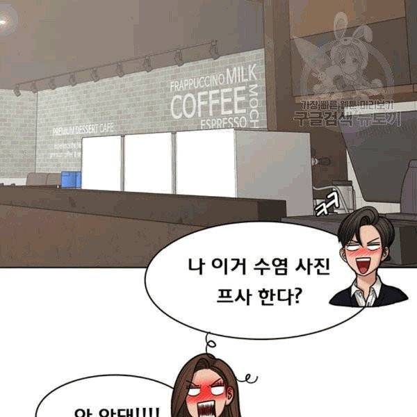 여신강림 140화 99